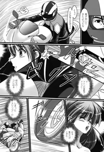 Page 146 of Rider Suit Heroine Anthology Comics 2 - preview thumbnail
