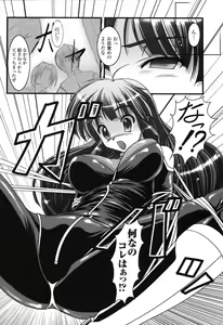 Page 148 of Rider Suit Heroine Anthology Comics 2 - preview thumbnail
