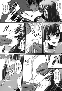 Page 149 of Rider Suit Heroine Anthology Comics 2 - preview thumbnail