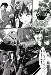 Page 150 of Rider Suit Heroine Anthology Comics 2 - preview thumbnail