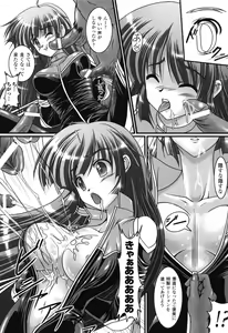 Page 151 of Rider Suit Heroine Anthology Comics 2 - preview thumbnail