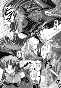 Page 155 of Rider Suit Heroine Anthology Comics 2 - preview thumbnail