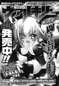 Page 161 of Rider Suit Heroine Anthology Comics 2 - preview thumbnail