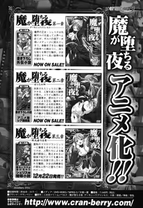 Page 162 of Rider Suit Heroine Anthology Comics 2 - preview thumbnail