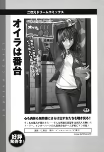 Page 163 of Rider Suit Heroine Anthology Comics 2 - preview thumbnail