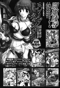 Page 164 of Rider Suit Heroine Anthology Comics 2 - preview thumbnail