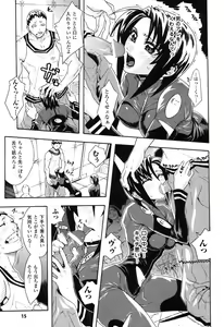 Page 17 of Rider Suit Heroine Anthology Comics 2 - preview thumbnail