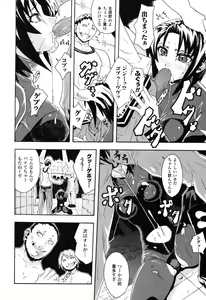Page 18 of Rider Suit Heroine Anthology Comics 2 - preview thumbnail