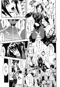 Page 19 of Rider Suit Heroine Anthology Comics 2 - preview thumbnail