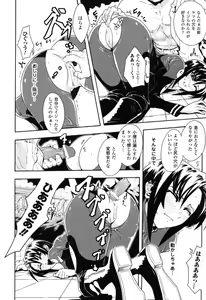 Page 20 of Rider Suit Heroine Anthology Comics 2 - preview thumbnail