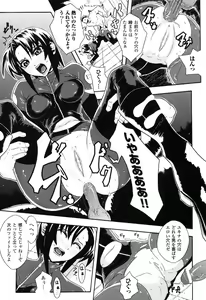 Page 21 of Rider Suit Heroine Anthology Comics 2 - preview thumbnail