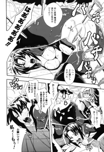 Page 24 of Rider Suit Heroine Anthology Comics 2 - preview thumbnail