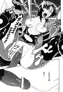 Page 25 of Rider Suit Heroine Anthology Comics 2 - preview thumbnail