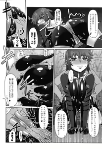 Page 32 of Rider Suit Heroine Anthology Comics 2 - preview thumbnail