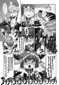 Page 43 of Rider Suit Heroine Anthology Comics 2 - preview thumbnail