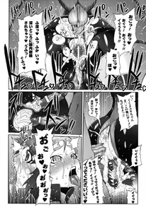Page 44 of Rider Suit Heroine Anthology Comics 2 - preview thumbnail