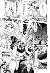 Page 55 of Rider Suit Heroine Anthology Comics 2 - preview thumbnail