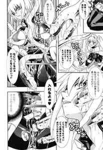 Page 58 of Rider Suit Heroine Anthology Comics 2 - preview thumbnail