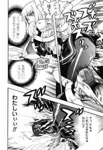 Page 60 of Rider Suit Heroine Anthology Comics 2 - preview thumbnail