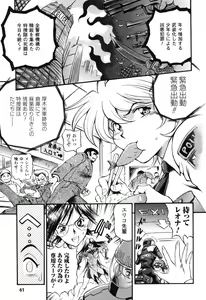 Page 63 of Rider Suit Heroine Anthology Comics 2 - preview thumbnail