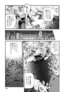 Page 71 of Rider Suit Heroine Anthology Comics 2 - preview thumbnail