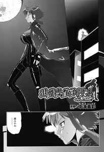 Page 79 of Rider Suit Heroine Anthology Comics 2 - preview thumbnail