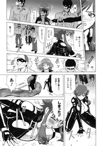 Page 83 of Rider Suit Heroine Anthology Comics 2 - preview thumbnail