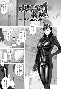 Page 95 of Rider Suit Heroine Anthology Comics 2 - preview thumbnail