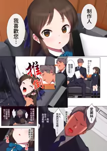 Page 3 of Momoka To Arisu to Chie no Sukebe na Hon | 桃華和愛麗絲和千枝的色色本子 - preview thumbnail
