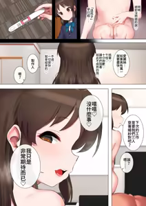 Page 34 of Momoka To Arisu to Chie no Sukebe na Hon | 桃華和愛麗絲和千枝的色色本子 - preview thumbnail