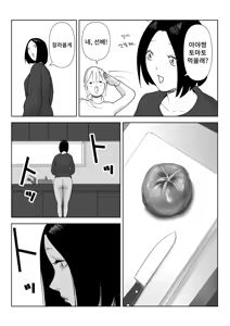 Page 12 of Majime na Onna Juugyouin no Himetaru Anal Les Jijou | 성실한 여종업원의 은밀한 애널 레즈 사정 - preview thumbnail