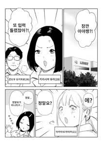 Page 2 of Majime na Onna Juugyouin no Himetaru Anal Les Jijou | 성실한 여종업원의 은밀한 애널 레즈 사정 - preview thumbnail