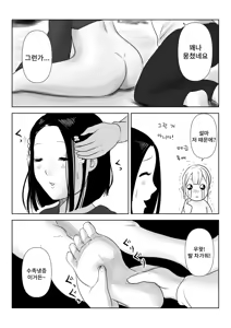 Page 32 of Majime na Onna Juugyouin no Himetaru Anal Les Jijou | 성실한 여종업원의 은밀한 애널 레즈 사정 - preview thumbnail