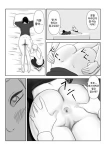 Page 40 of Majime na Onna Juugyouin no Himetaru Anal Les Jijou | 성실한 여종업원의 은밀한 애널 레즈 사정 - preview thumbnail