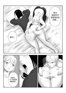 Page 42 of Majime na Onna Juugyouin no Himetaru Anal Les Jijou | 성실한 여종업원의 은밀한 애널 레즈 사정 - preview thumbnail