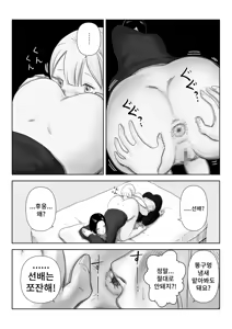 Page 45 of Majime na Onna Juugyouin no Himetaru Anal Les Jijou | 성실한 여종업원의 은밀한 애널 레즈 사정 - preview thumbnail