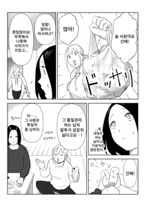 Page 10 of Majime na Onna Juugyouin no Himetaru Anal Les Jijou | 성실한 여종업원의 은밀한 애널 레즈 사정 - preview thumbnail