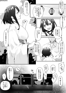 Page 138 of Bodoyama - preview thumbnail