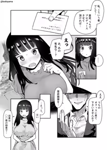 Page 167 of Bodoyama - preview thumbnail