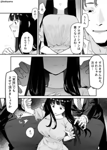 Page 168 of Bodoyama - preview thumbnail