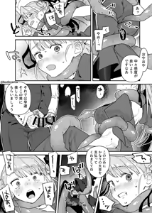Page 175 of Bodoyama - preview thumbnail
