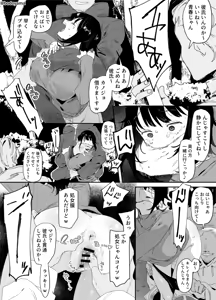Page 183 of Bodoyama - preview thumbnail