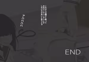 Page 107 of カップルや幼馴染♂♀を屈辱して遊ぶ - preview thumbnail