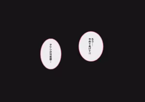 Page 16 of カップルや幼馴染♂♀を屈辱して遊ぶ - preview thumbnail