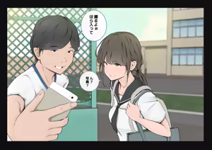 Page 58 of カップルや幼馴染♂♀を屈辱して遊ぶ - preview thumbnail
