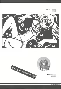 Page 118 of samoye dest pepepepe pepe DQ2 Soushuuhen - preview thumbnail