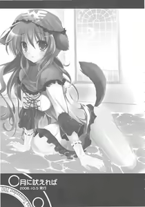 Page 7 of samoye dest pepepepe pepe DQ2 Soushuuhen - preview thumbnail