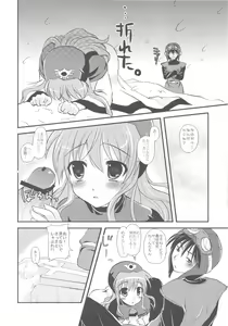 Page 74 of samoye dest pepepepe pepe DQ2 Soushuuhen - preview thumbnail