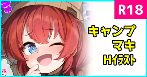 Camp Maki — hentai manga cover on Fhentai