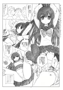 Page 9 of Ero Yoro? 3 - preview thumbnail